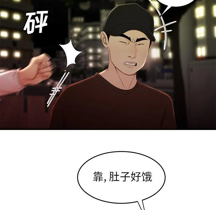 致命牢笼 - 第24话 - page 21