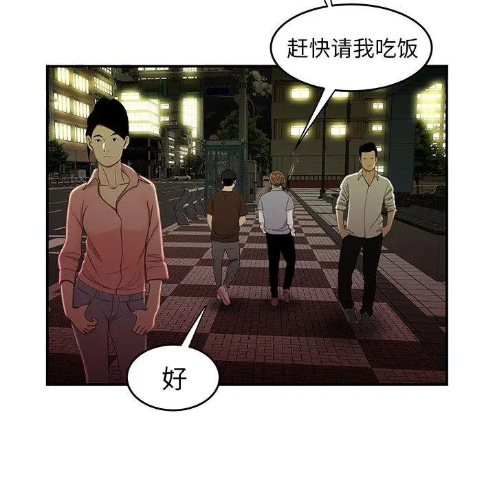 致命牢笼 - 第24话 - page 22