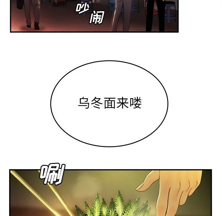 致命牢笼 - 第24话 - page 24