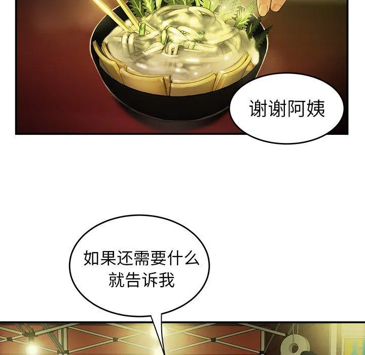 致命牢笼 - 第24话 - page 25
