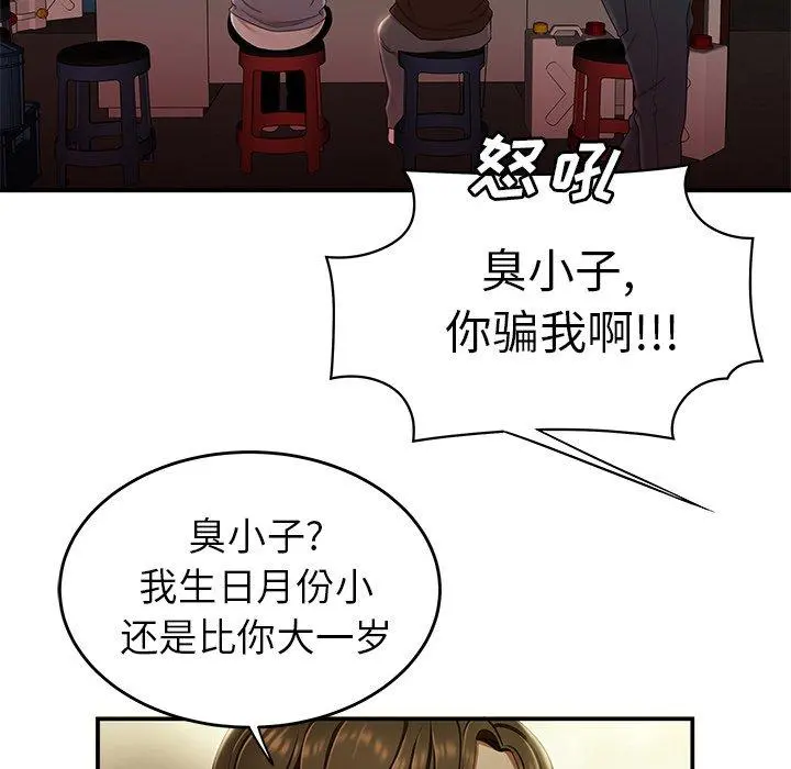 致命牢笼 - 第24话 - page 30