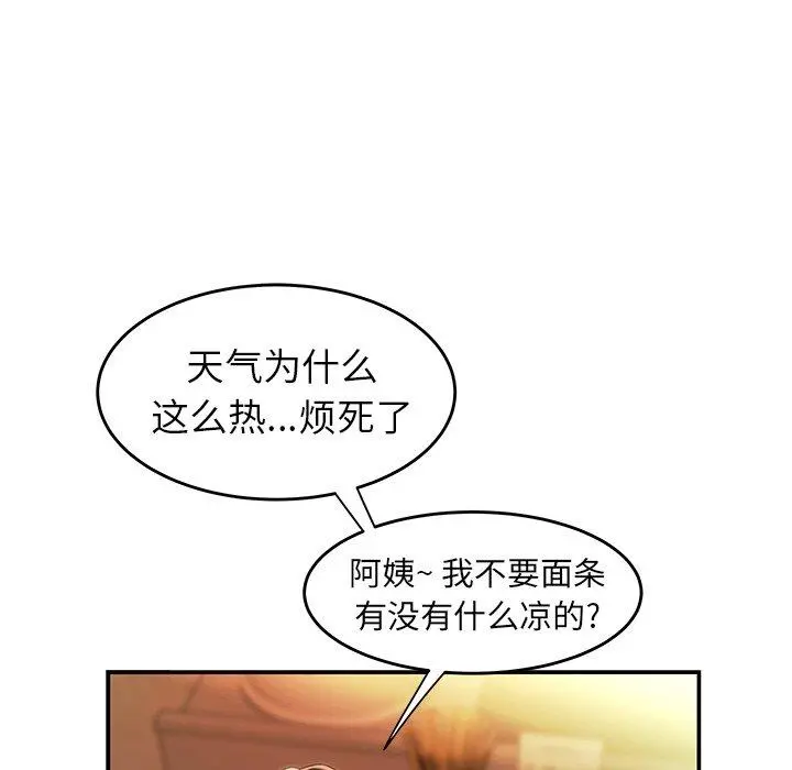 致命牢笼 - 第24话 - page 32