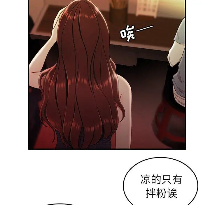 致命牢笼 - 第24话 - page 33