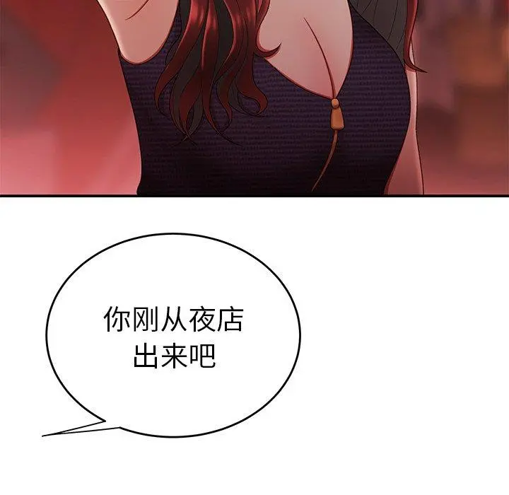 致命牢笼 - 第24话 - page 39