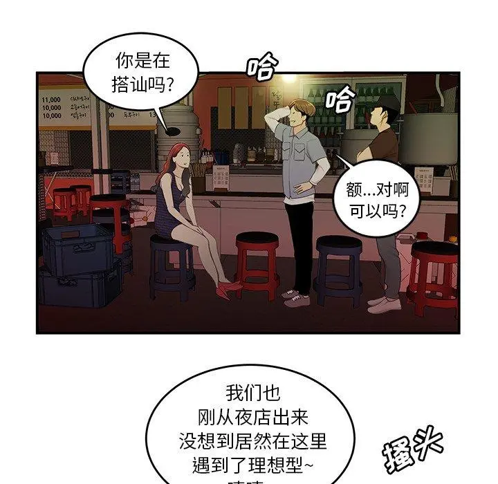 致命牢笼 - 第24话 - page 41