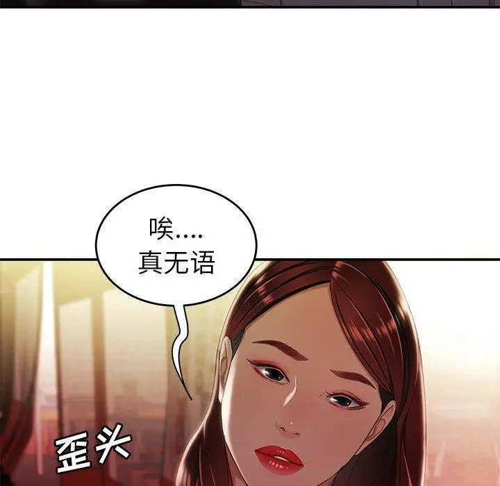 致命牢笼 - 第24话 - page 43