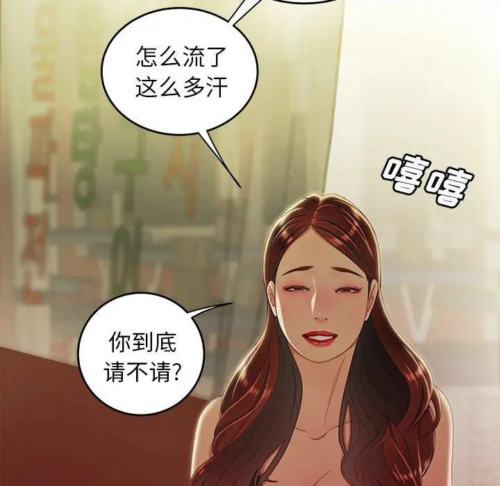 致命牢笼 - 第24话 - page 47