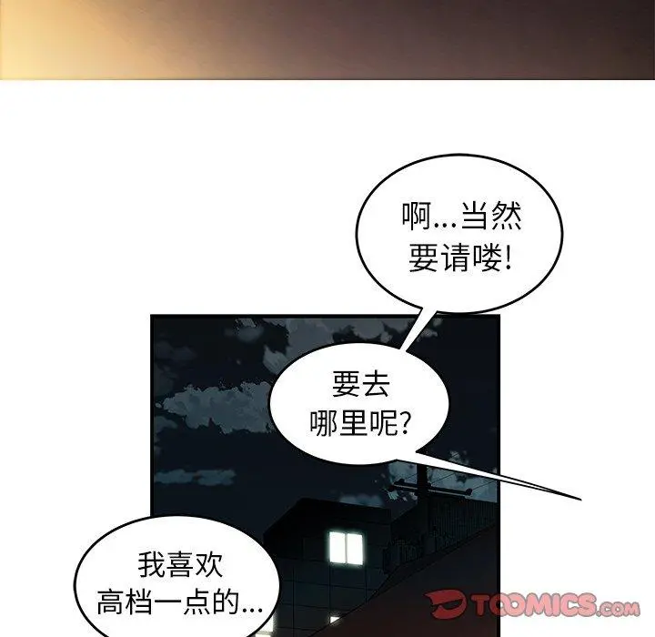 致命牢笼 - 第24话 - page 50