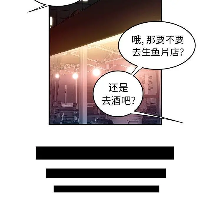 致命牢笼 - 第24话 - page 51