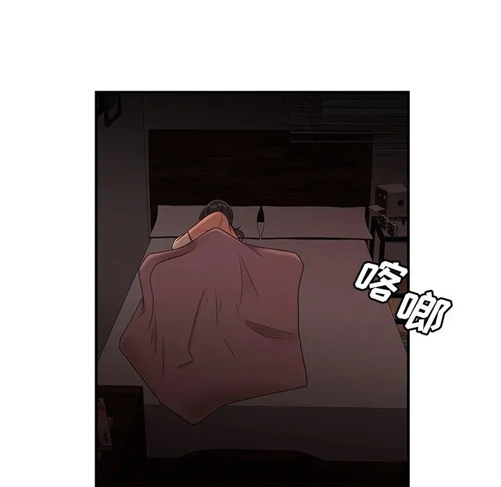致命牢笼 - 第24话 - page 53