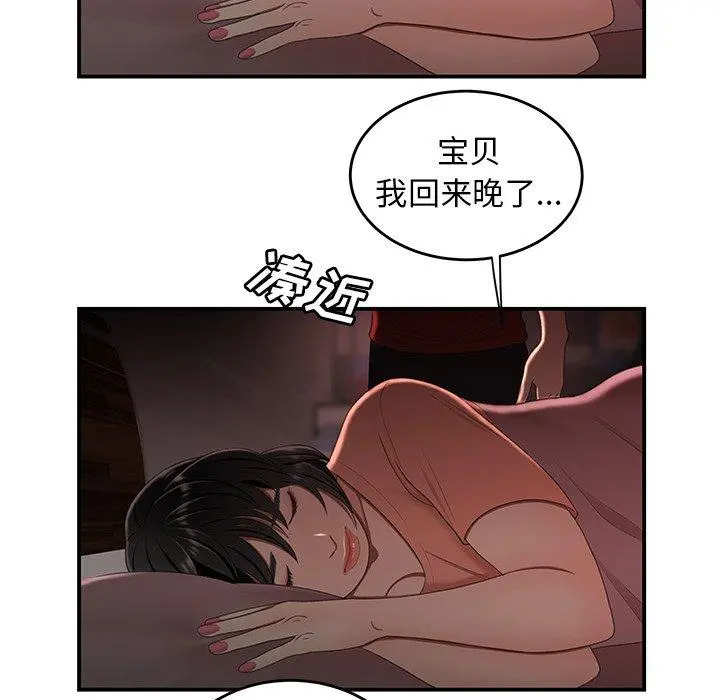 致命牢笼 - 第24话 - page 55