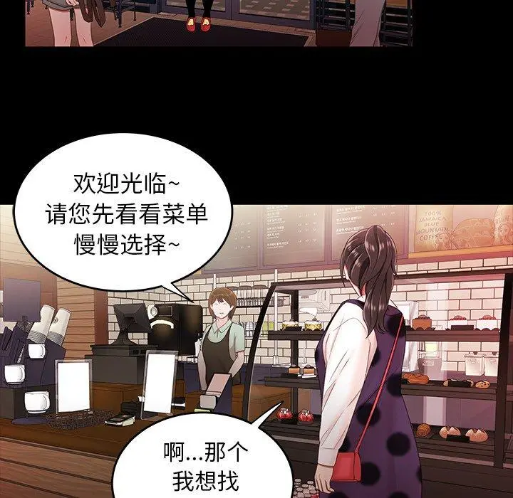 致命牢笼 - 第24话 - page 60