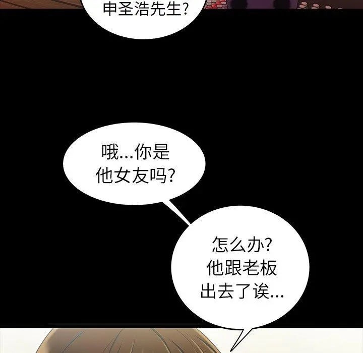 致命牢笼 - 第24话 - page 61