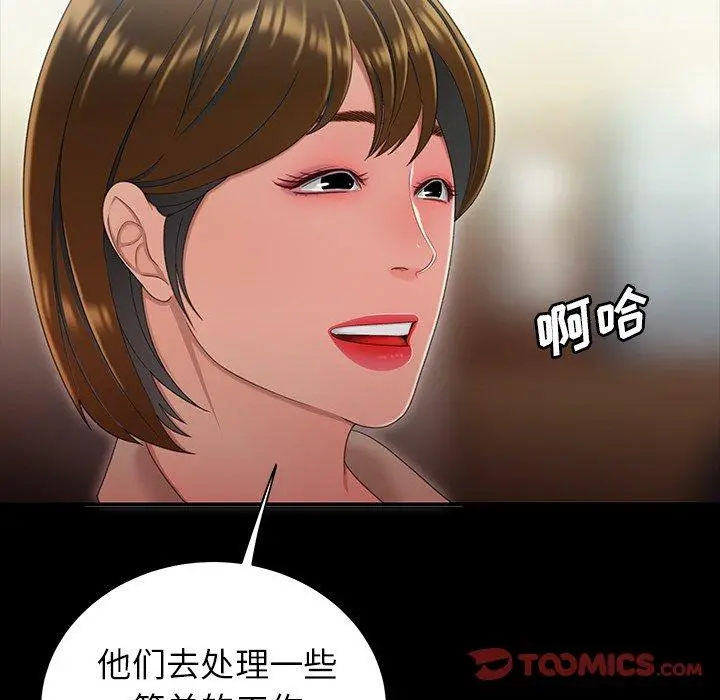 致命牢笼 - 第24话 - page 62