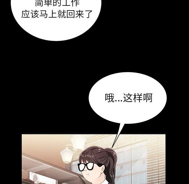 致命牢笼 - 第24话 - page 63