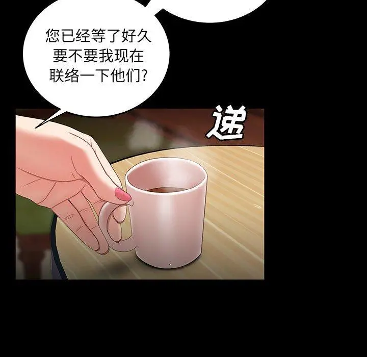 致命牢笼 - 第24话 - page 73