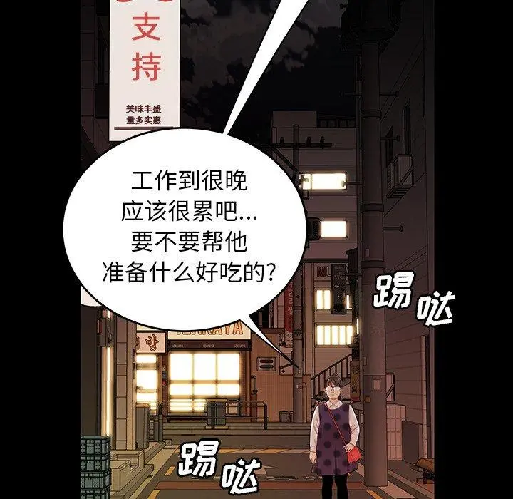 致命牢笼 - 第24话 - page 79