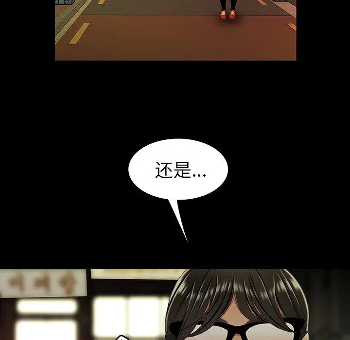 致命牢笼 - 第24话 - page 80