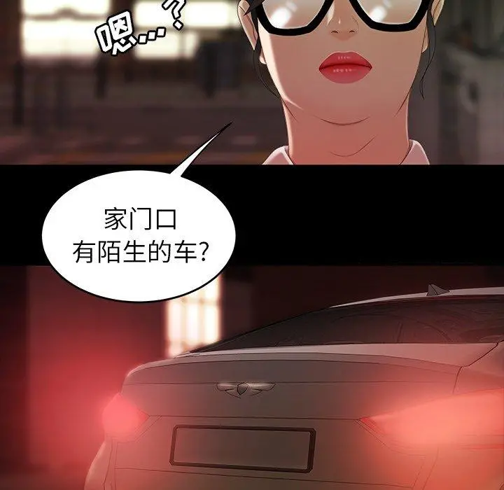 致命牢笼 - 第24话 - page 81