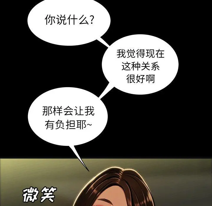 致命牢笼 - 第24话 - page 99