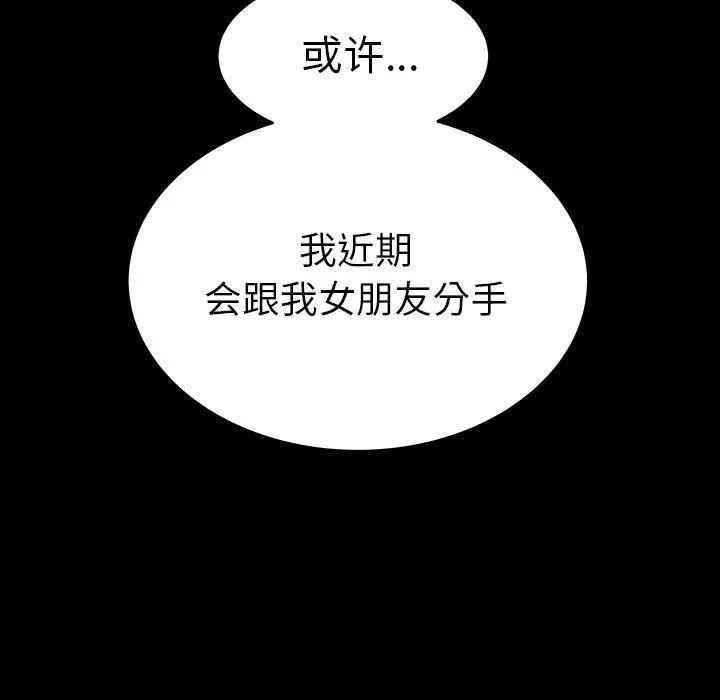 致命牢笼 - 第24话 - page 103