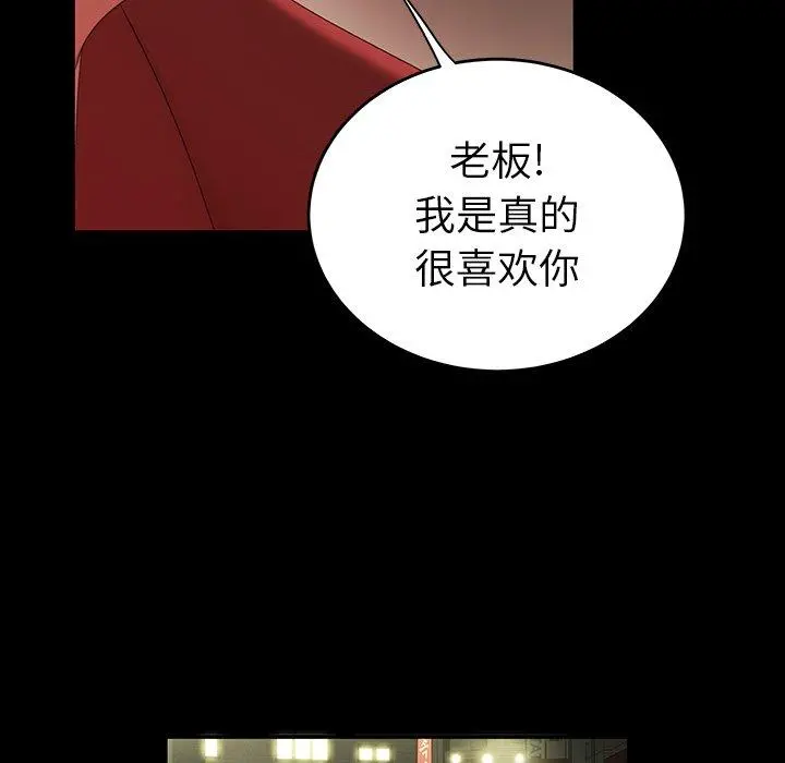 致命牢笼 - 第24话 - page 106