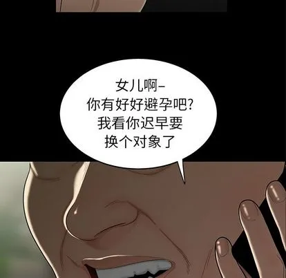 致命牢笼 - 第15话 - page 11