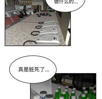 致命牢笼 - 第15话 - page 16