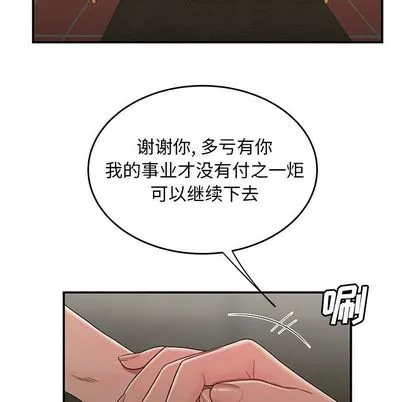 致命牢笼 - 第15话 - page 18