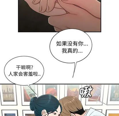 致命牢笼 - 第15话 - page 19