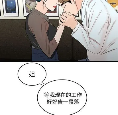 致命牢笼 - 第15话 - page 20
