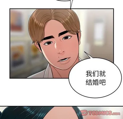 致命牢笼 - 第15话 - page 21