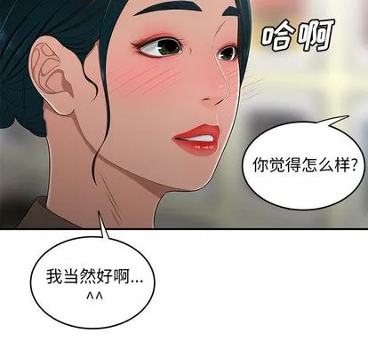 致命牢笼 - 第15话 - page 22