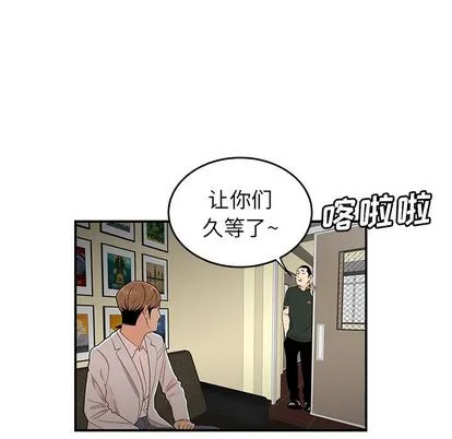 致命牢笼 - 第15话 - page 23