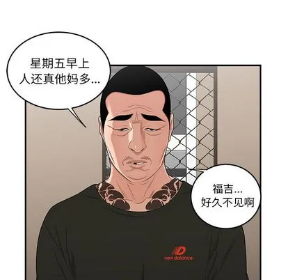 致命牢笼 - 第15话 - page 24