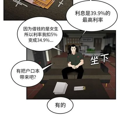 致命牢笼 - 第15话 - page 26