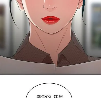 致命牢笼 - 第15话 - page 29
