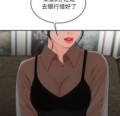 致命牢笼 - 第15话 - page 30