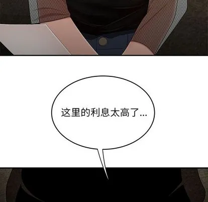 致命牢笼 - 第15话 - page 31