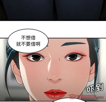 致命牢笼 - 第15话 - page 33