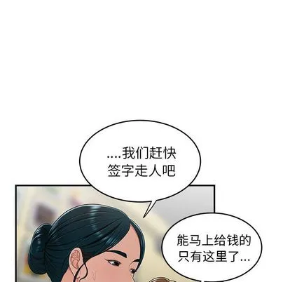致命牢笼 - 第15话 - page 35