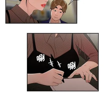 致命牢笼 - 第15话 - page 36