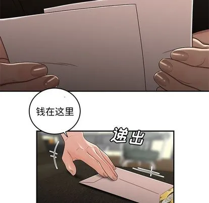 致命牢笼 - 第15话 - page 40