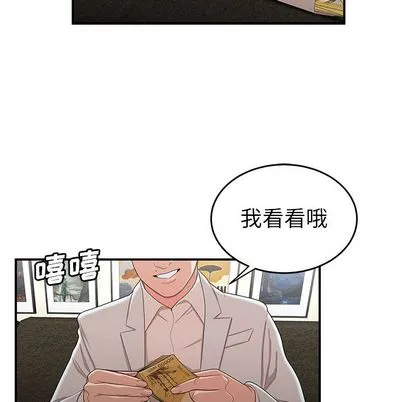 致命牢笼 - 第15话 - page 41