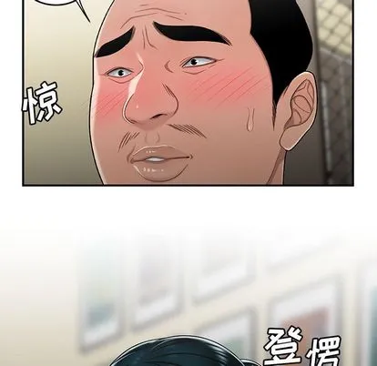 致命牢笼 - 第15话 - page 47
