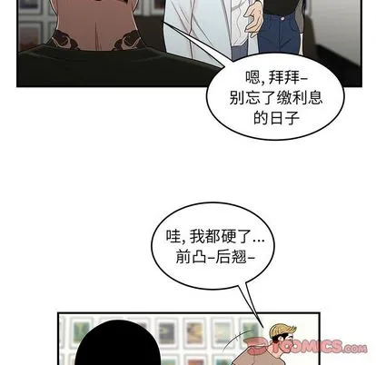 致命牢笼 - 第15话 - page 51