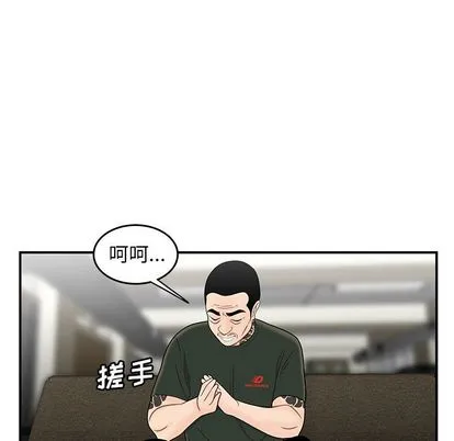 致命牢笼 - 第15话 - page 53