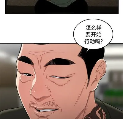 致命牢笼 - 第15话 - page 54