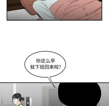 致命牢笼 - 第15话 - page 60