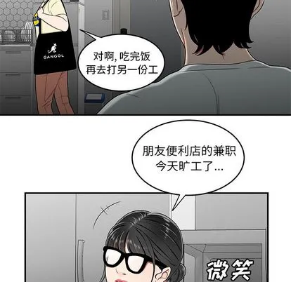 致命牢笼 - 第15话 - page 61